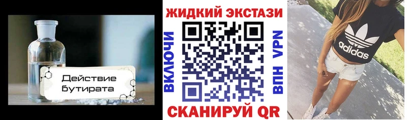 наркота  Михайлов  БУТИРАТ BDO 33% 