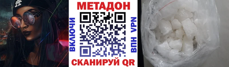 МЕТАДОН мёд  blacksprut как войти  Михайлов  как найти наркотики 